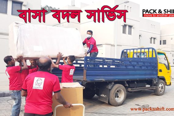 House Shifting Service in Azimpur